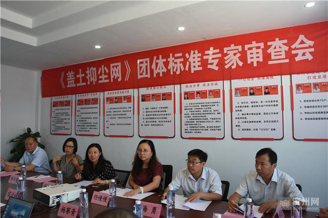 惠民縣化纖繩網(wǎng)協(xié)會(huì)牽頭制定 山東省首個(gè)繩網(wǎng)行業(yè)標(biāo)準(zhǔn)出爐！